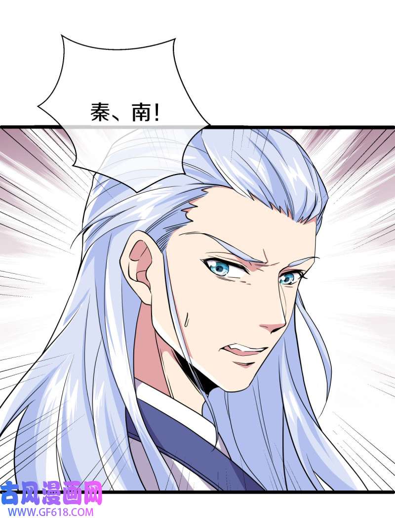 绝世战魂第474话 上玄圣山