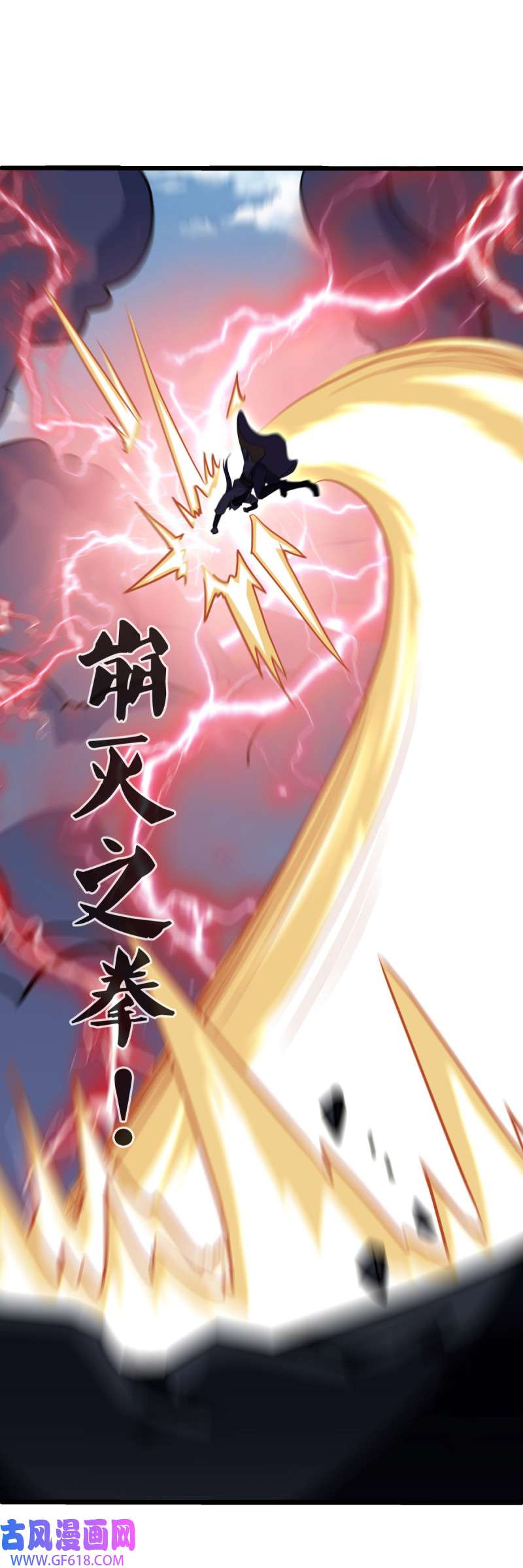 绝世战魂第475话 玄风雷鹏