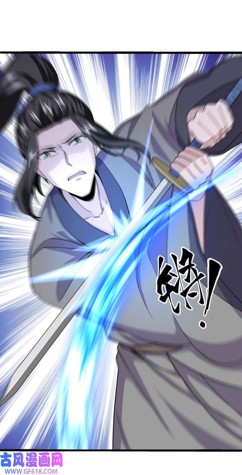 绝世战魂第475话 玄风雷鹏