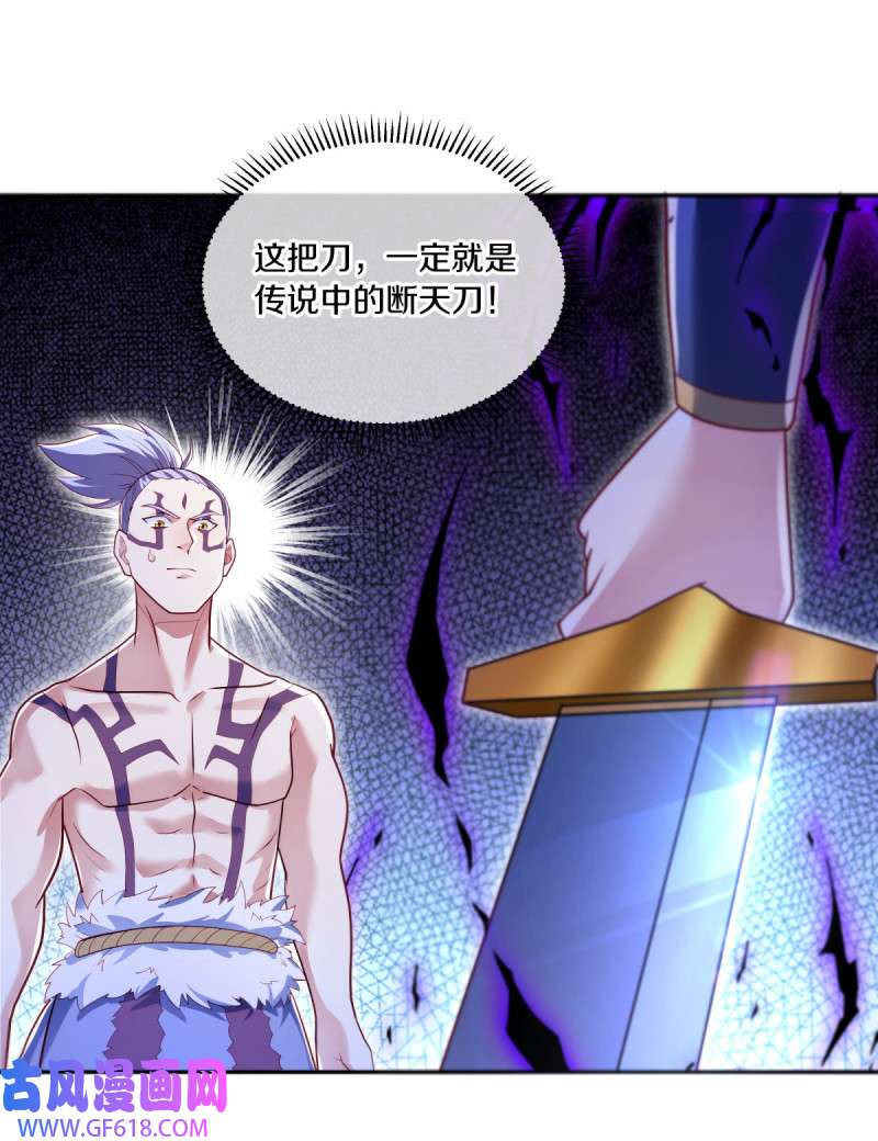 绝世战魂第475话 玄风雷鹏