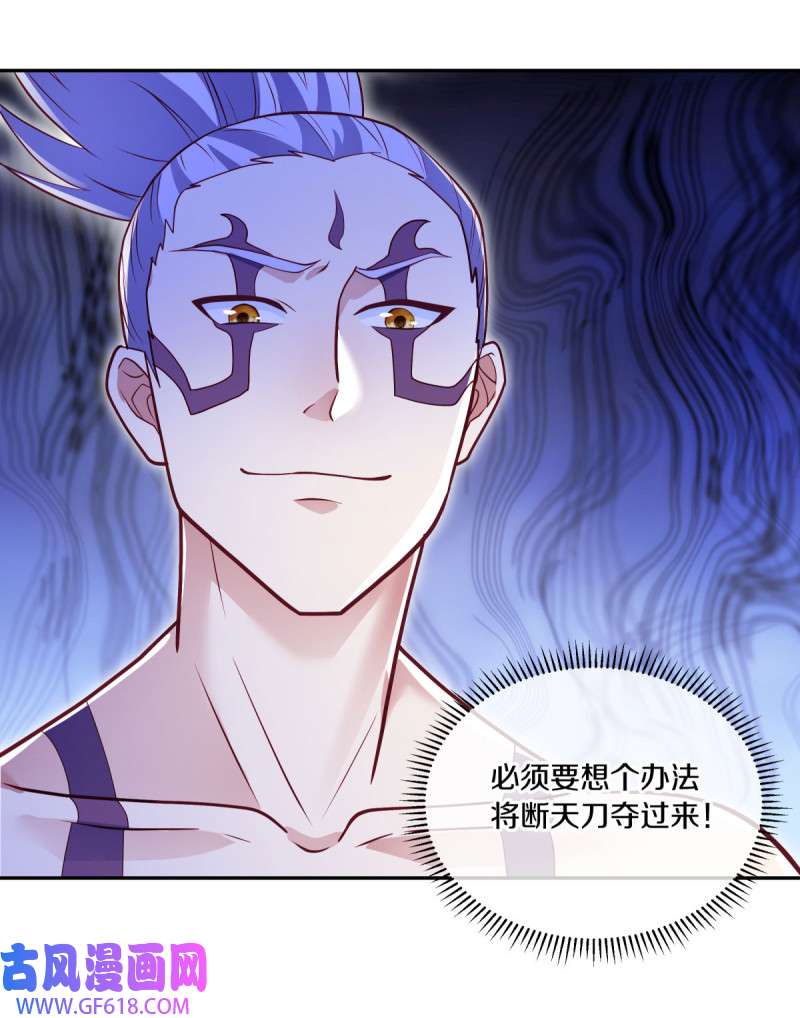 绝世战魂第475话 玄风雷鹏