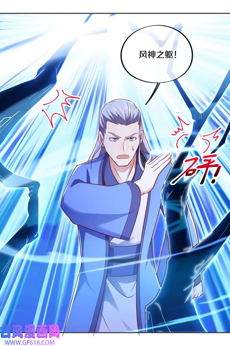 绝世战魂第475话 玄风雷鹏
