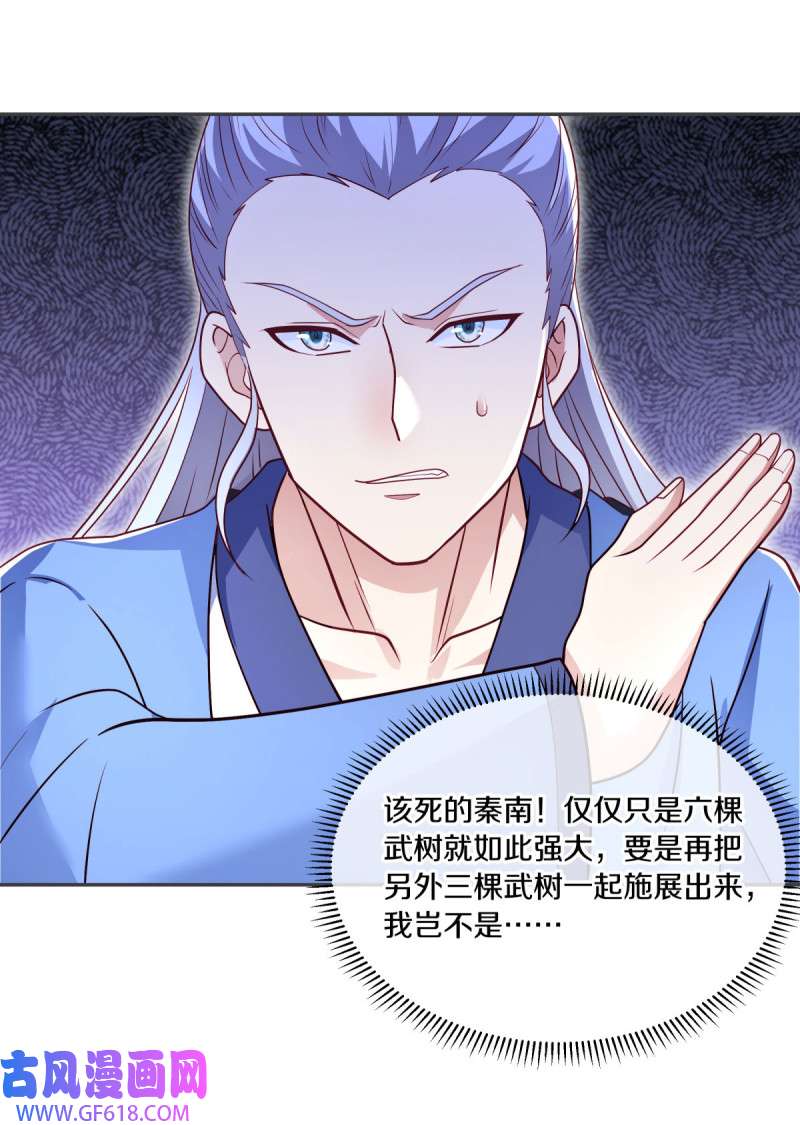 绝世战魂第475话 玄风雷鹏