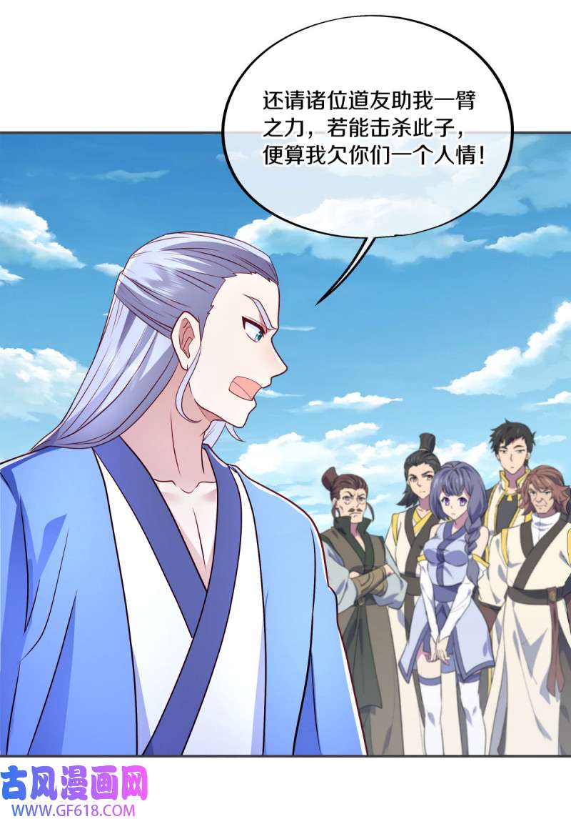 绝世战魂第475话 玄风雷鹏