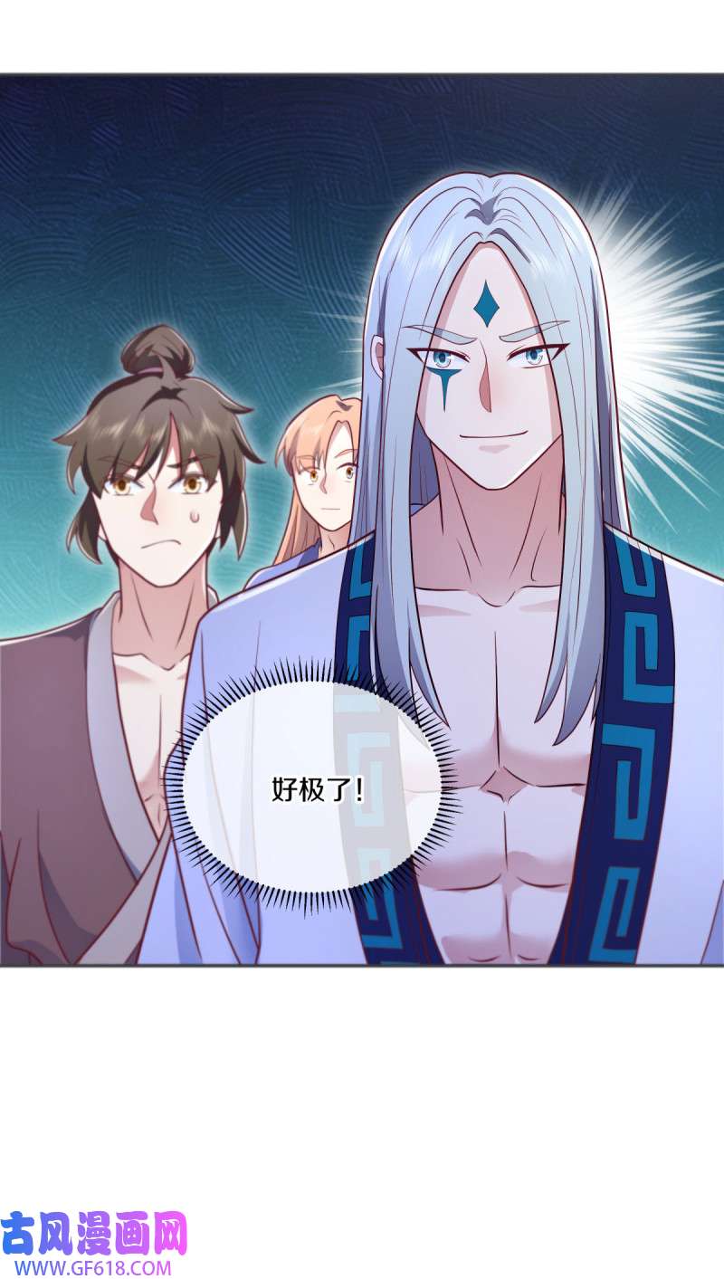 绝世战魂第475话 玄风雷鹏