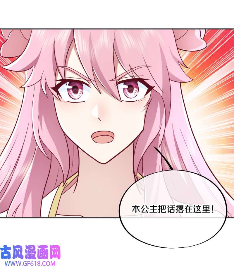 绝世战魂第475话 玄风雷鹏
