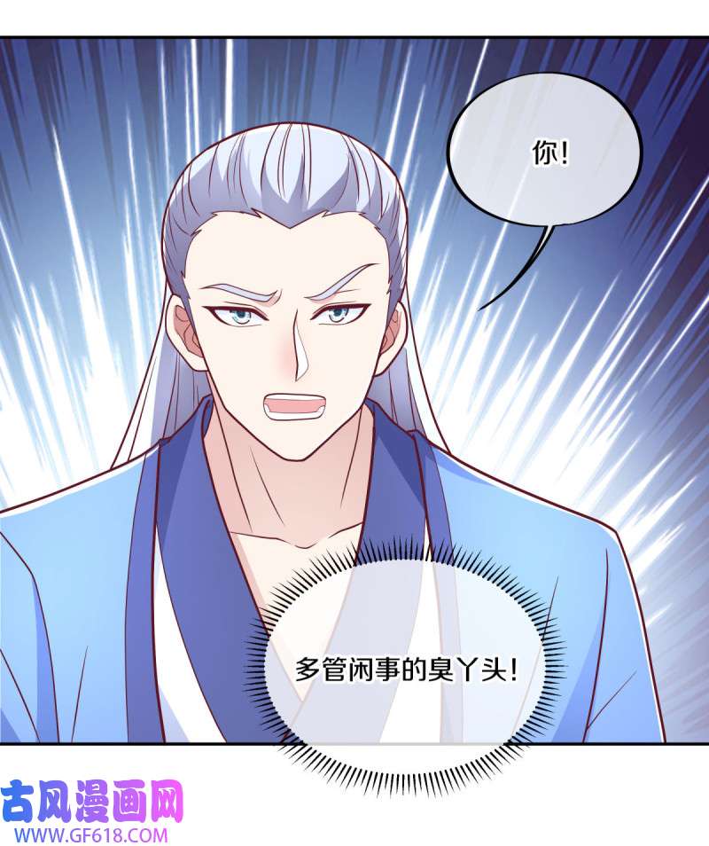 绝世战魂第475话 玄风雷鹏
