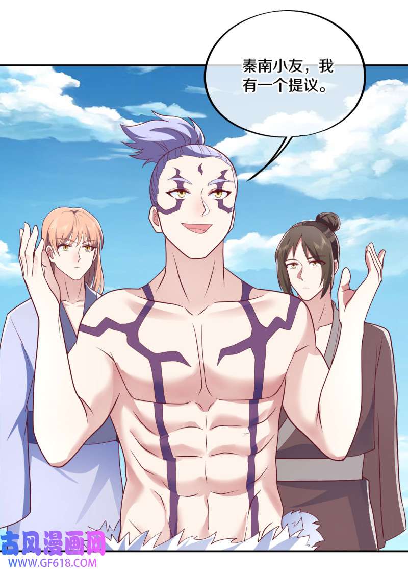 绝世战魂第475话 玄风雷鹏