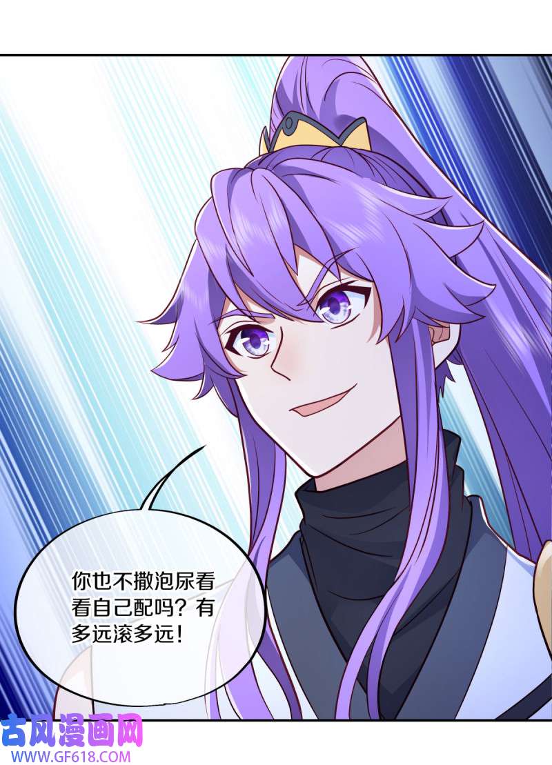 绝世战魂第475话 玄风雷鹏