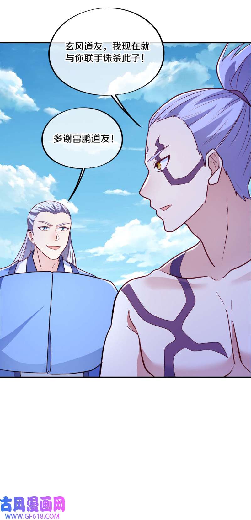 绝世战魂第475话 玄风雷鹏
