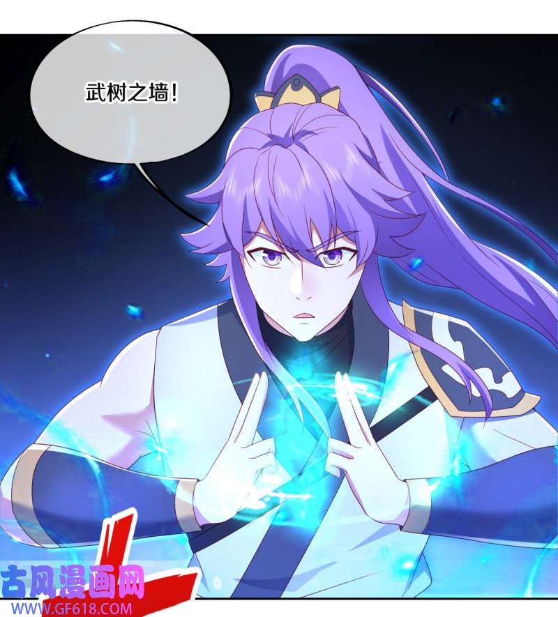 绝世战魂第475话 玄风雷鹏