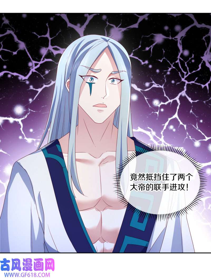 绝世战魂第475话 玄风雷鹏
