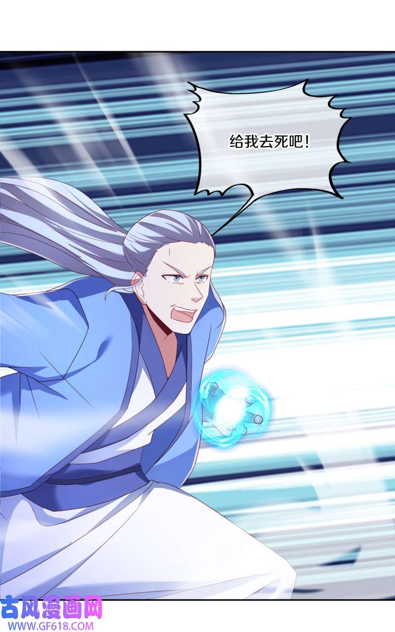 绝世战魂第475话 玄风雷鹏