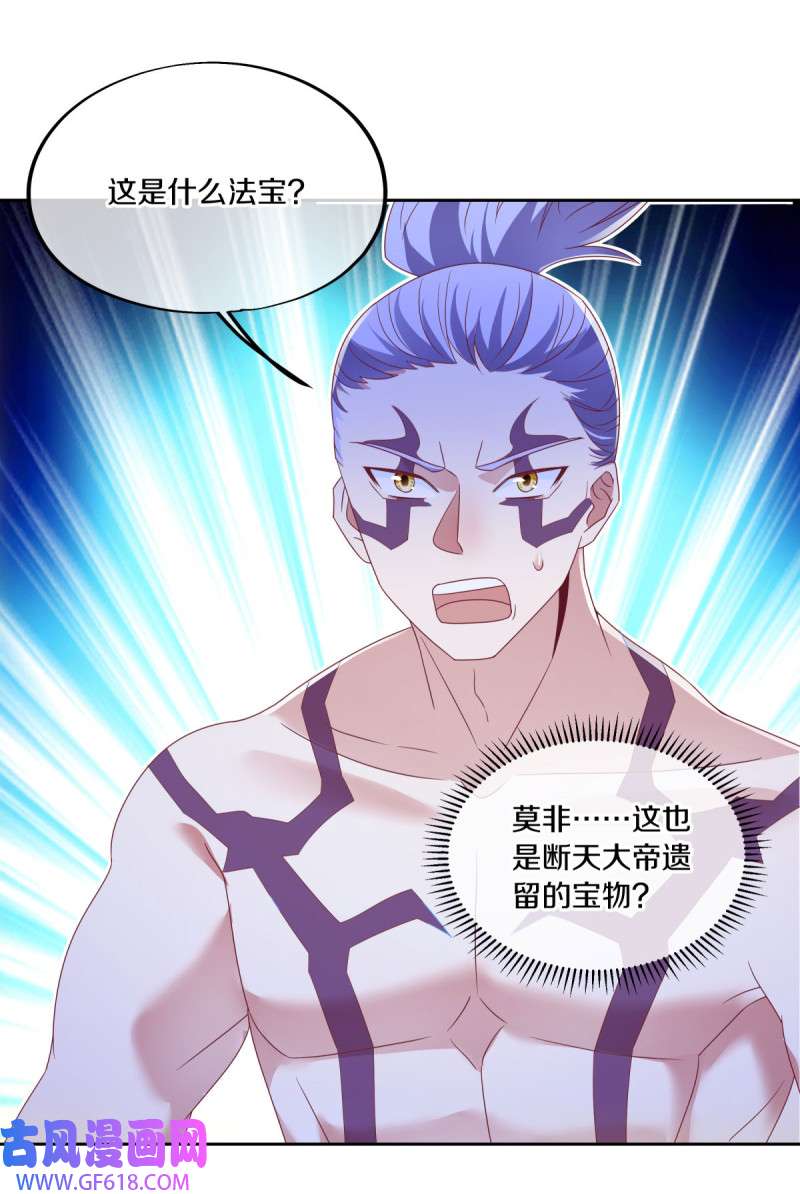 绝世战魂第475话 玄风雷鹏