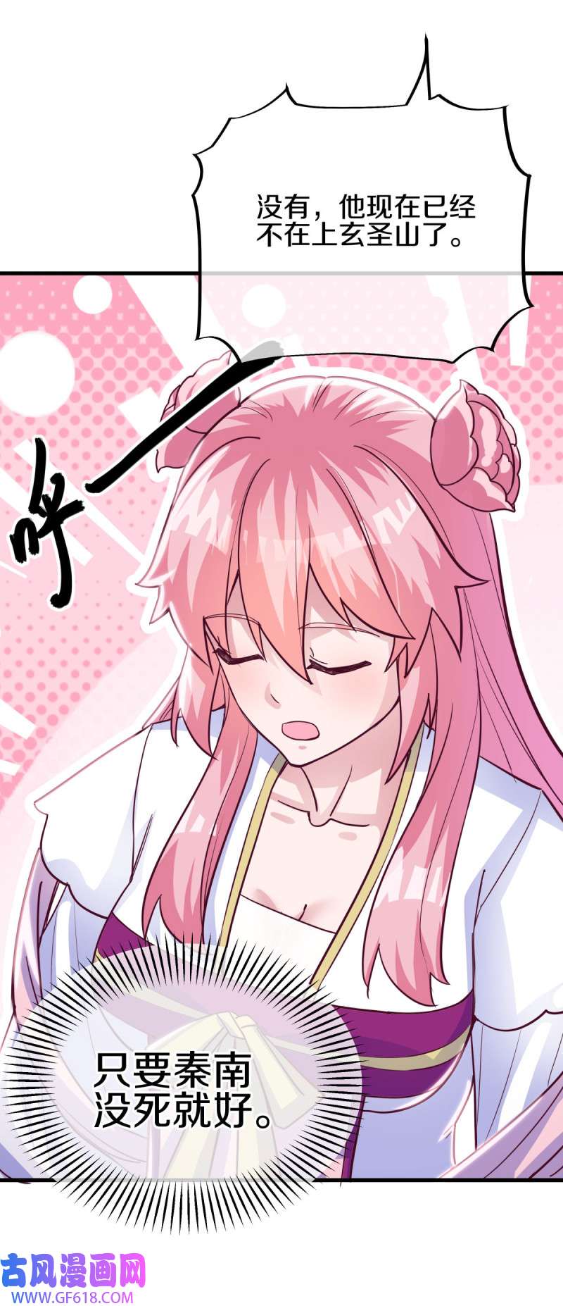 绝世战魂第476话 柳暗花明