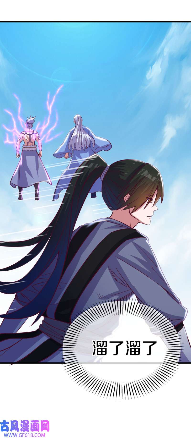 绝世战魂第476话 柳暗花明