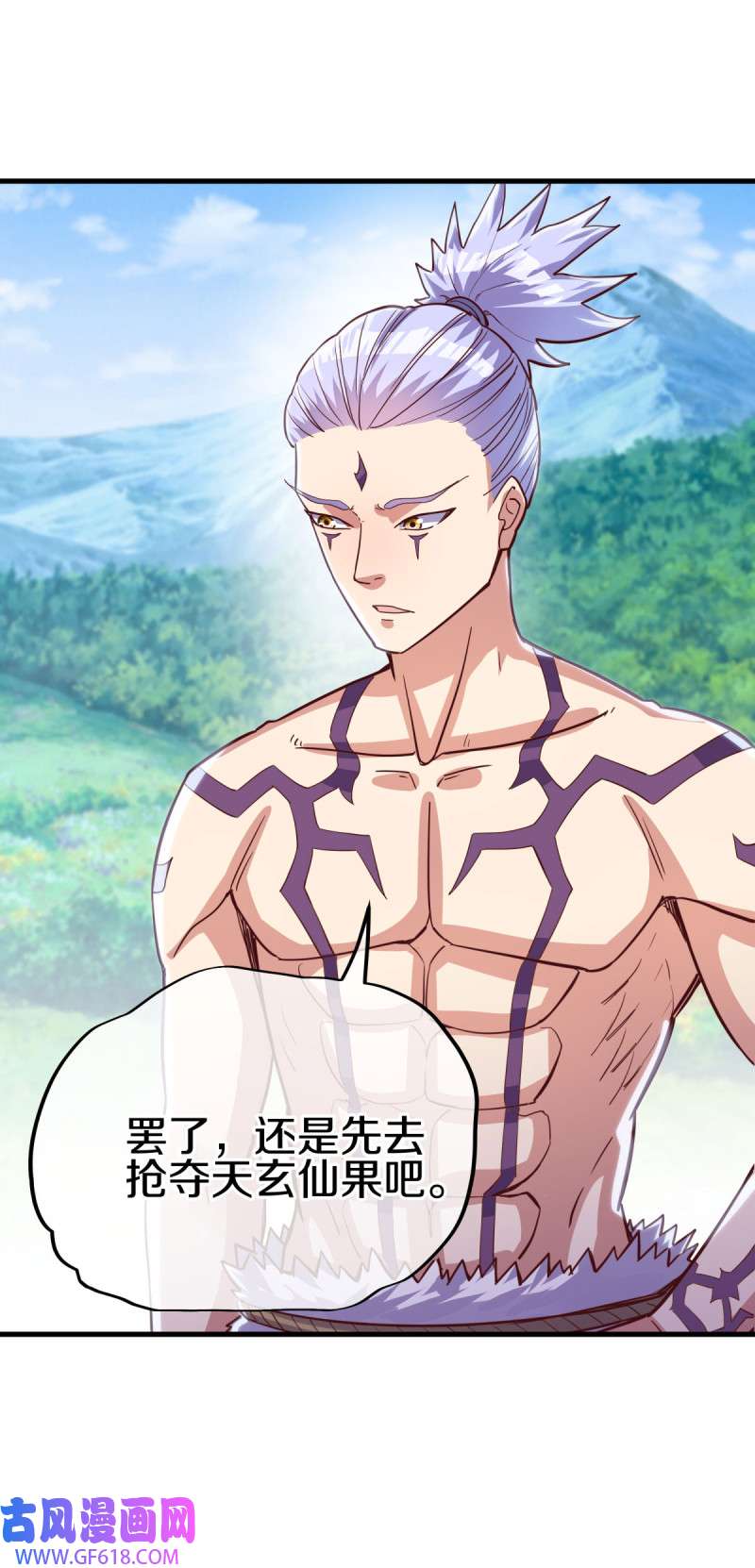 绝世战魂第476话 柳暗花明