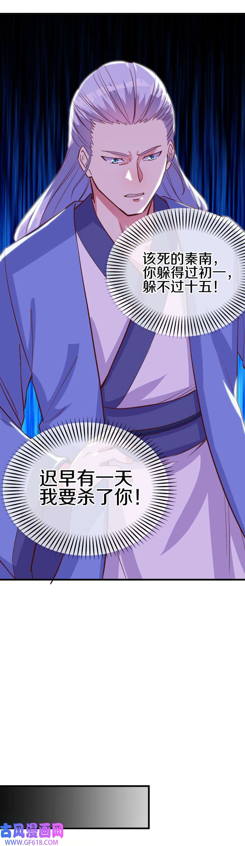 绝世战魂第476话 柳暗花明