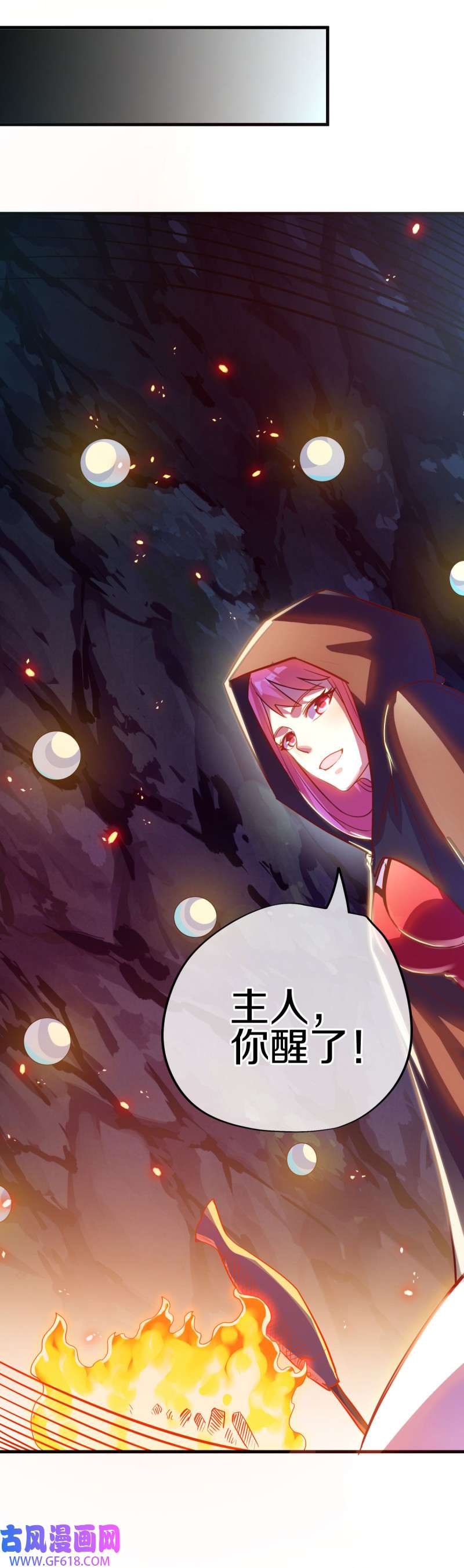 绝世战魂第476话 柳暗花明