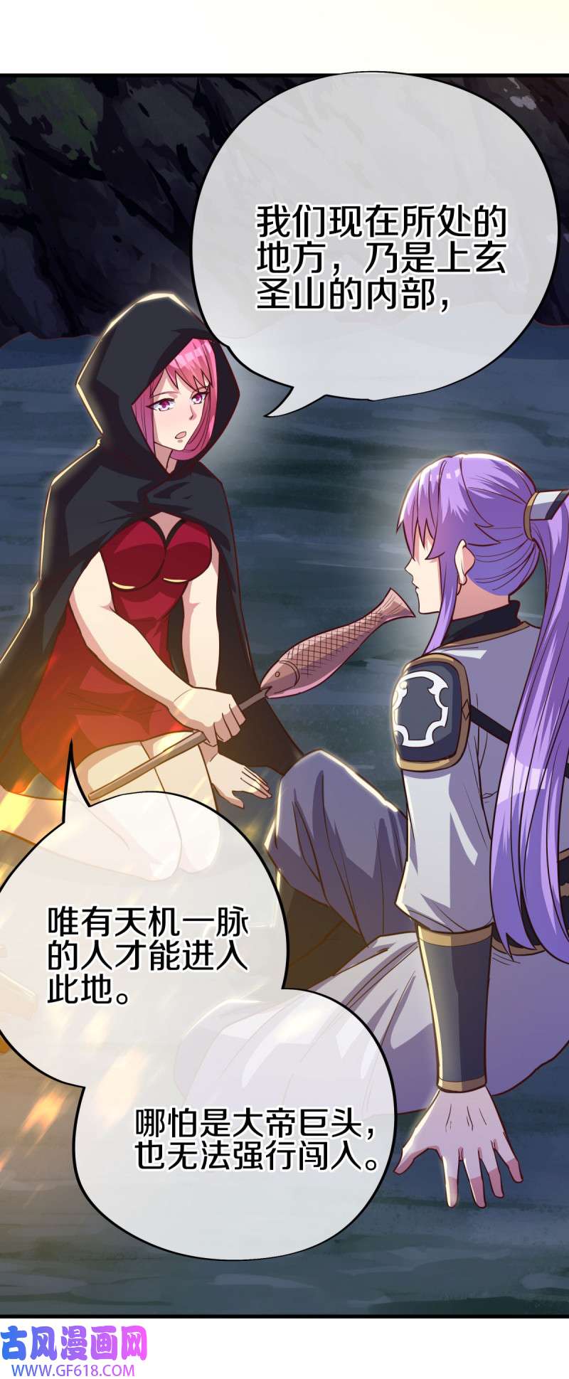 绝世战魂第476话 柳暗花明