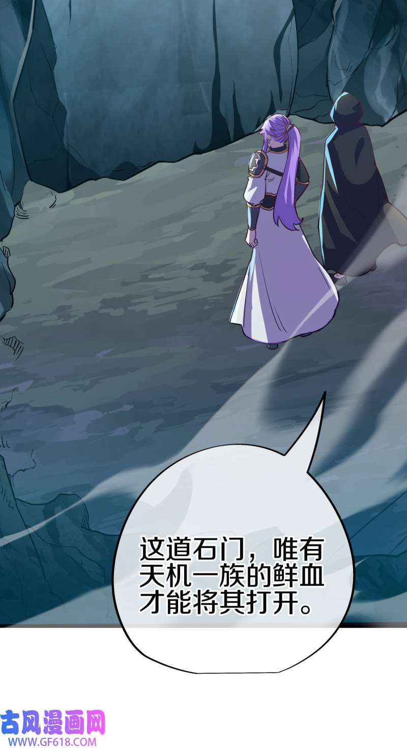 绝世战魂第476话 柳暗花明