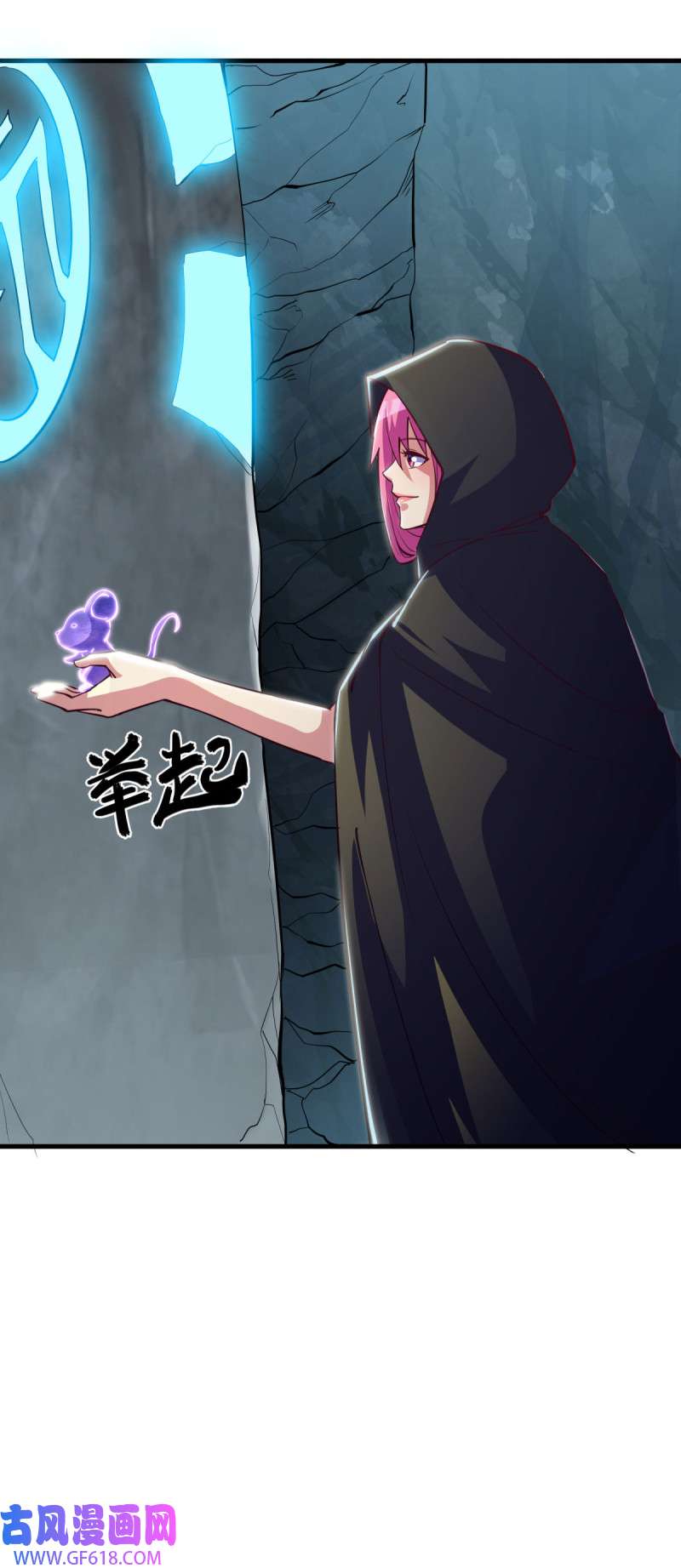 绝世战魂第476话 柳暗花明