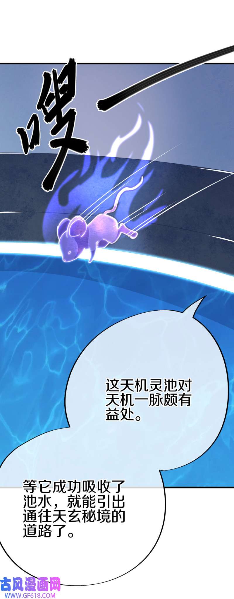 绝世战魂第476话 柳暗花明