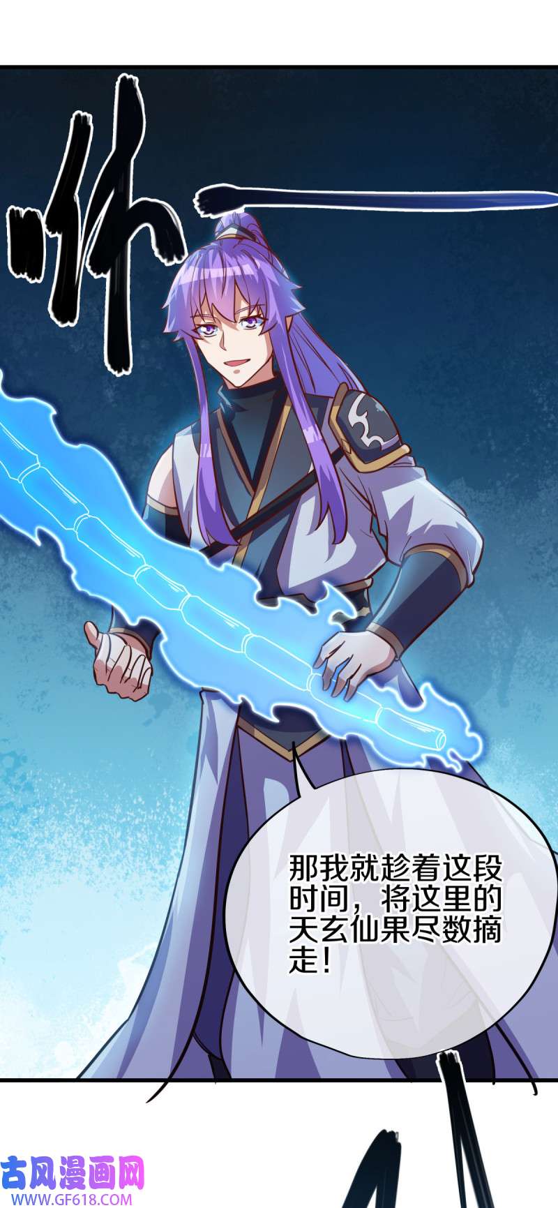 绝世战魂第476话 柳暗花明