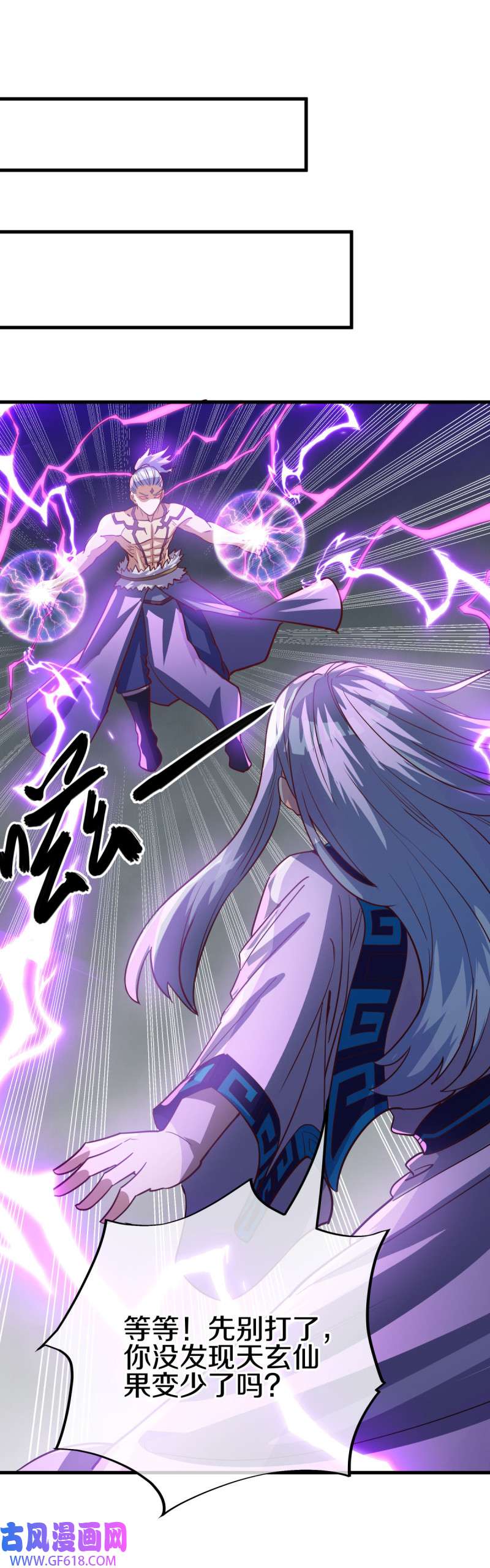 绝世战魂第477话 捷足先登
