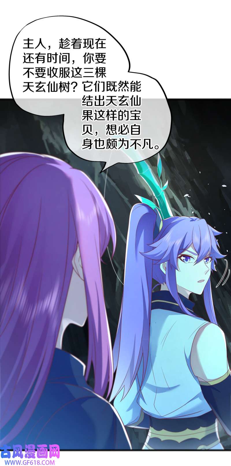 绝世战魂第477话 捷足先登