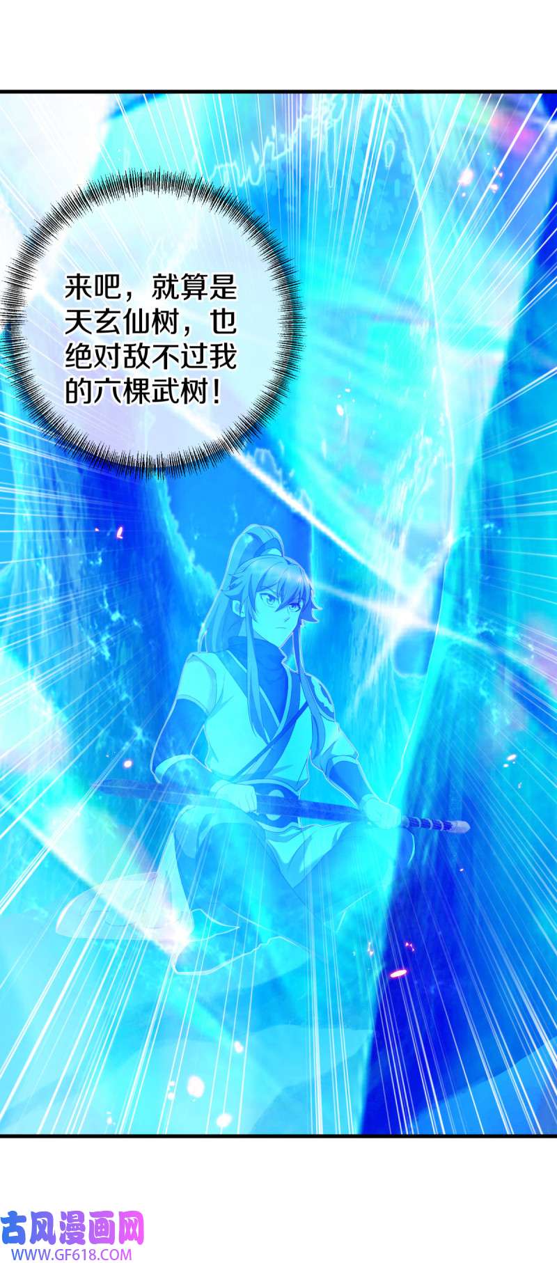 绝世战魂第477话 捷足先登