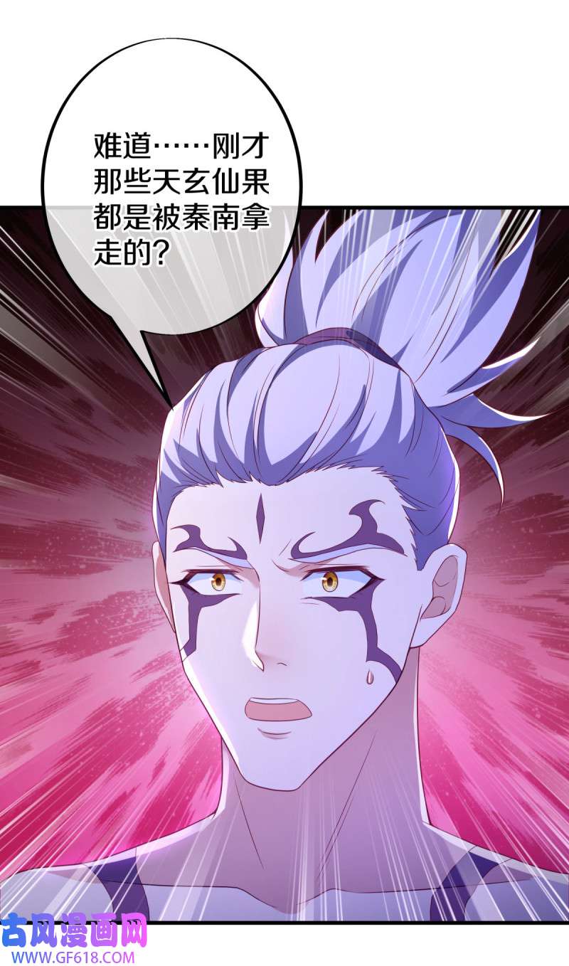 绝世战魂第477话 捷足先登