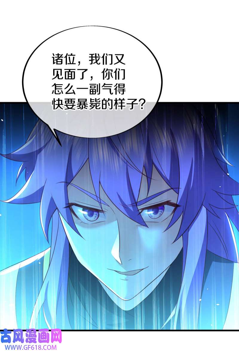 绝世战魂第477话 捷足先登