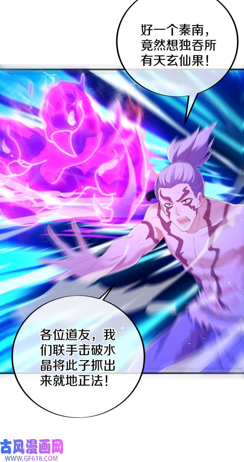 绝世战魂第477话 捷足先登