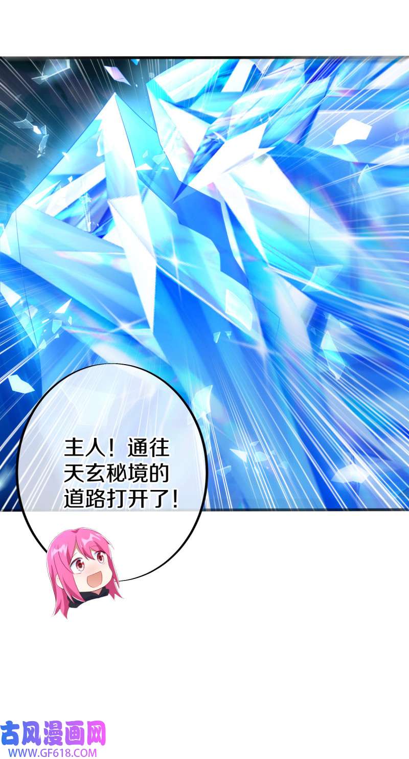 绝世战魂第477话 捷足先登