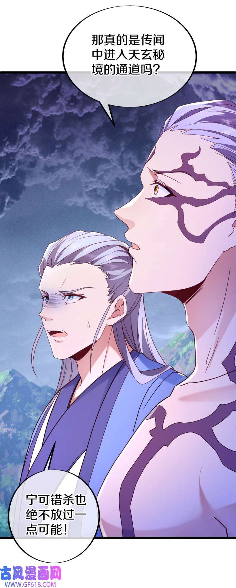 绝世战魂第477话 捷足先登