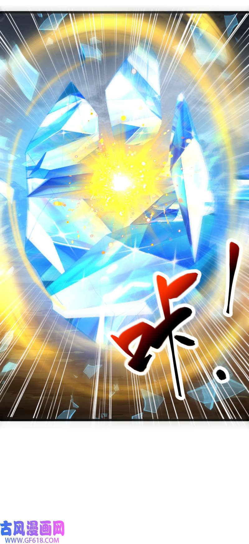 绝世战魂第477话 捷足先登