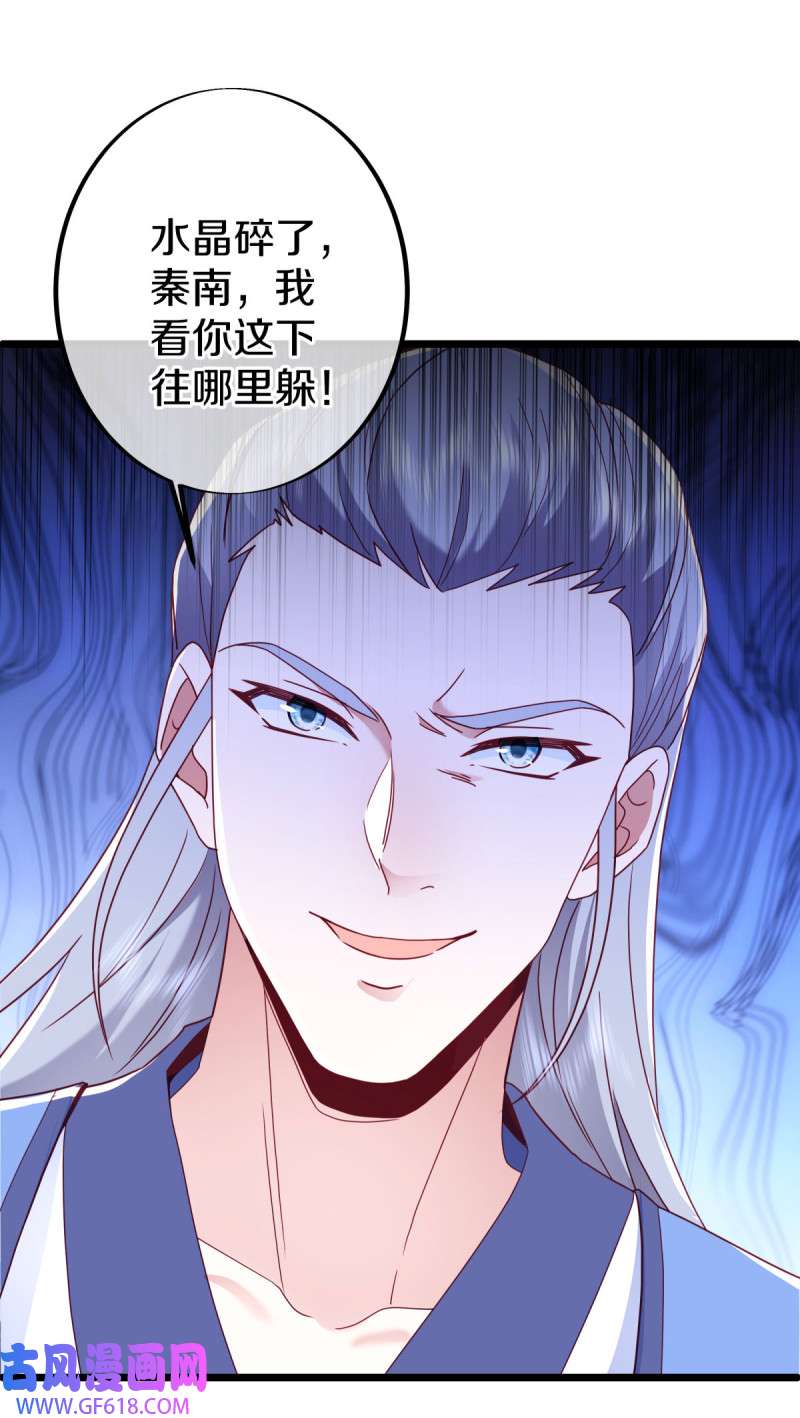 绝世战魂第477话 捷足先登
