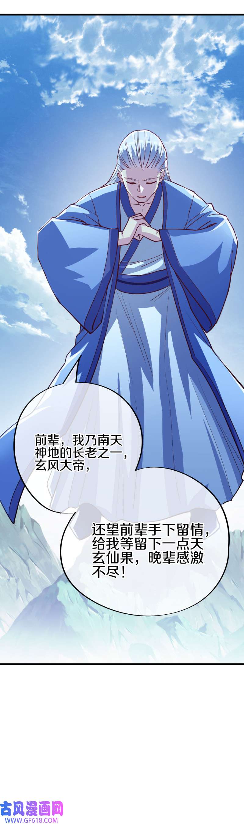 绝世战魂第477话 捷足先登