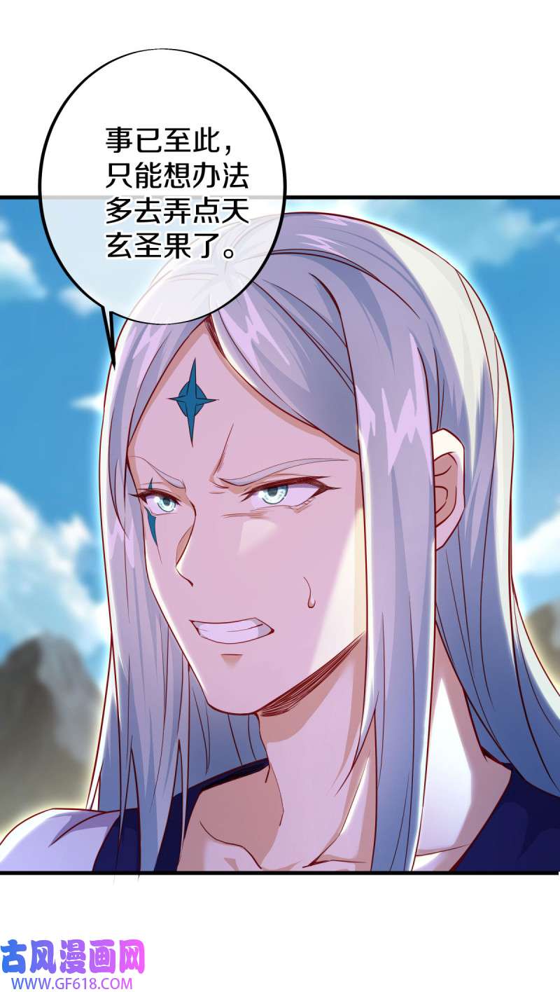 绝世战魂第478话 天机神宫