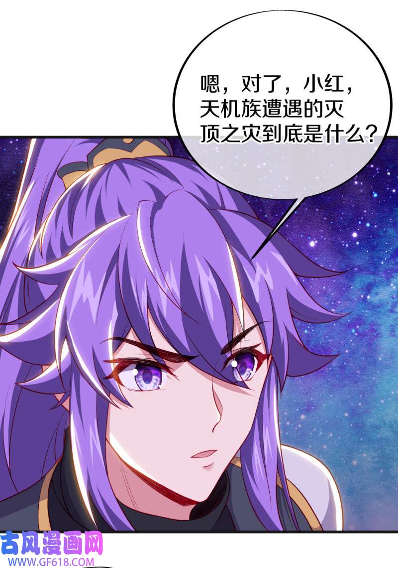 绝世战魂第478话 天机神宫