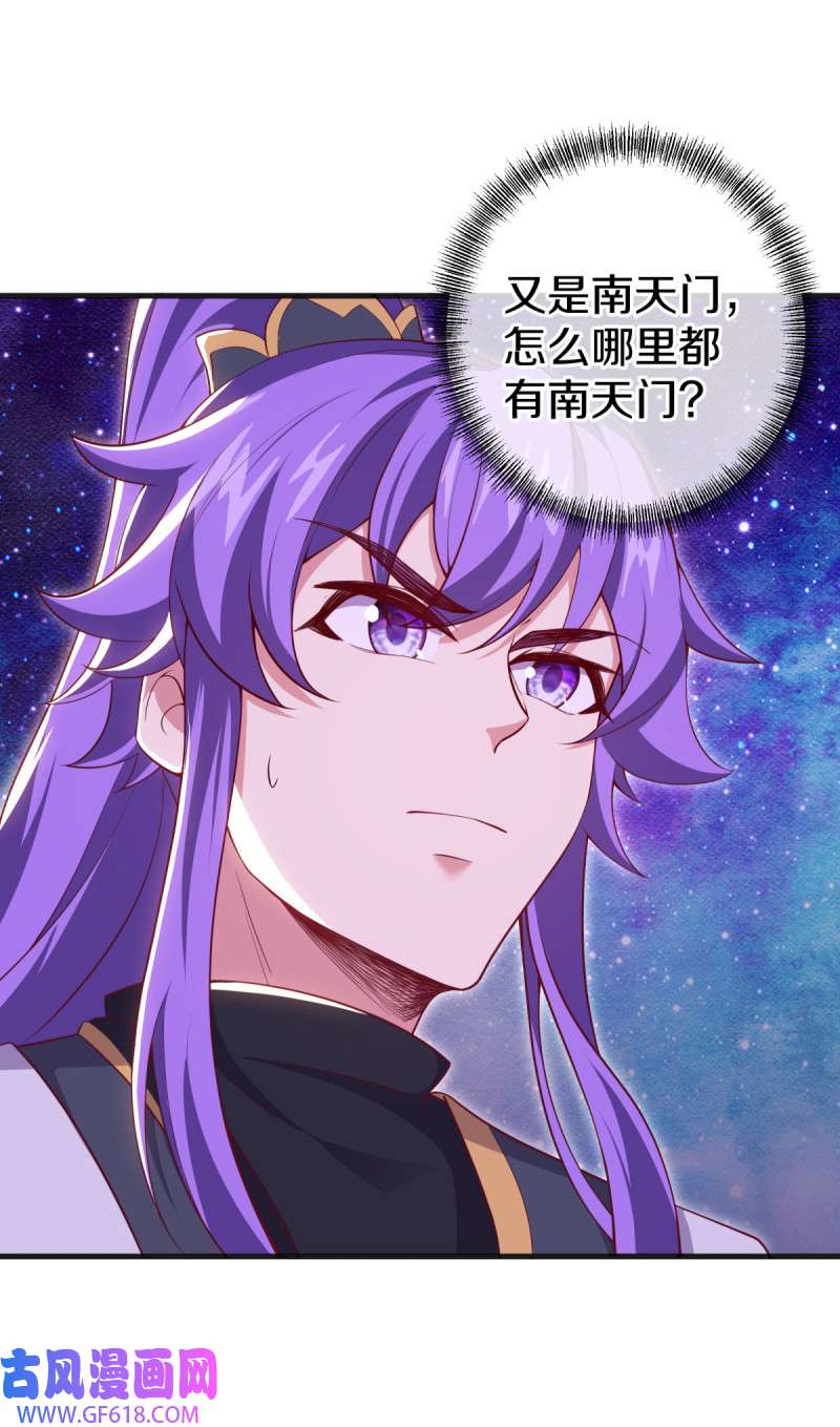 绝世战魂第478话 天机神宫