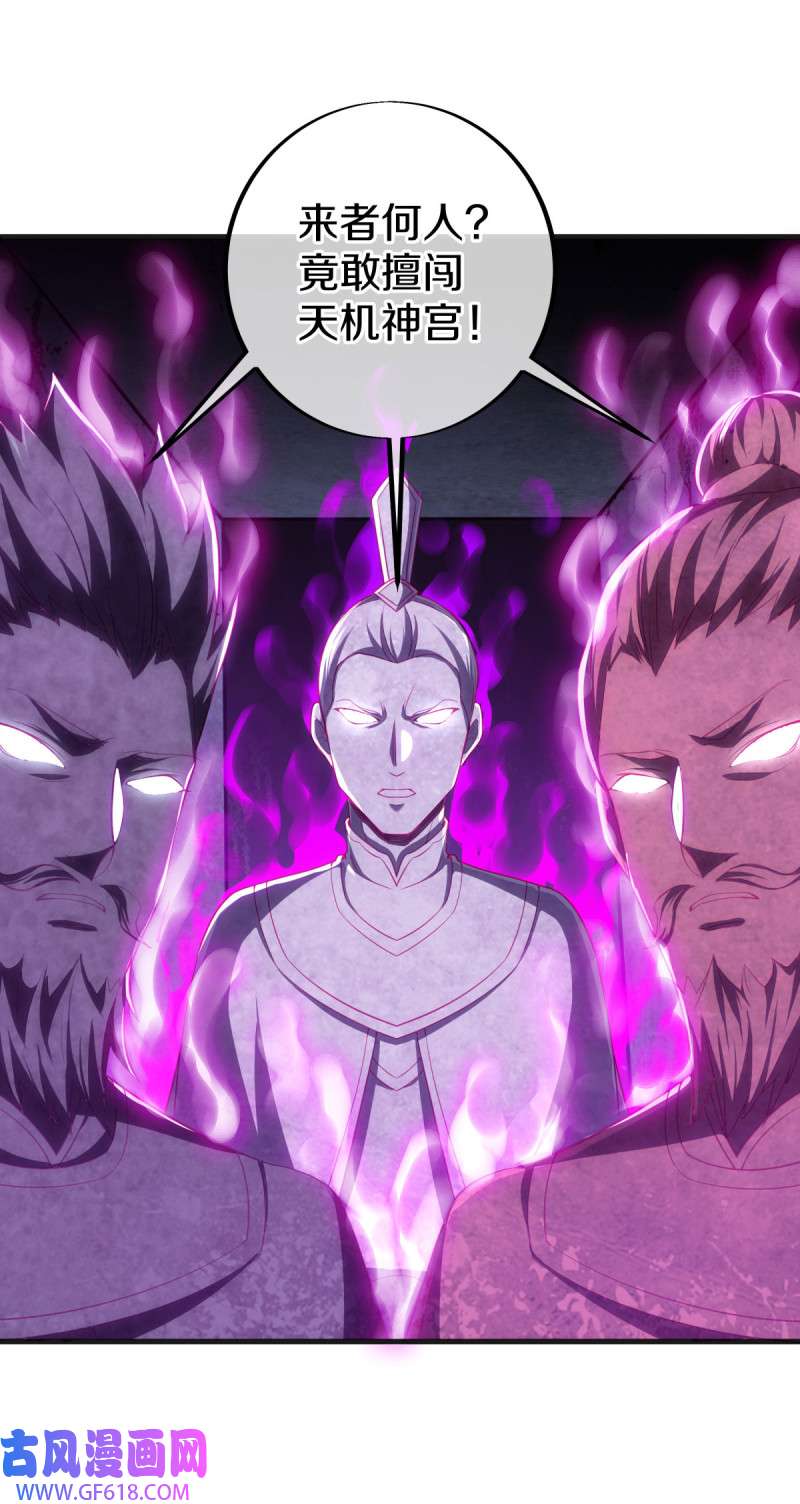 绝世战魂第478话 天机神宫