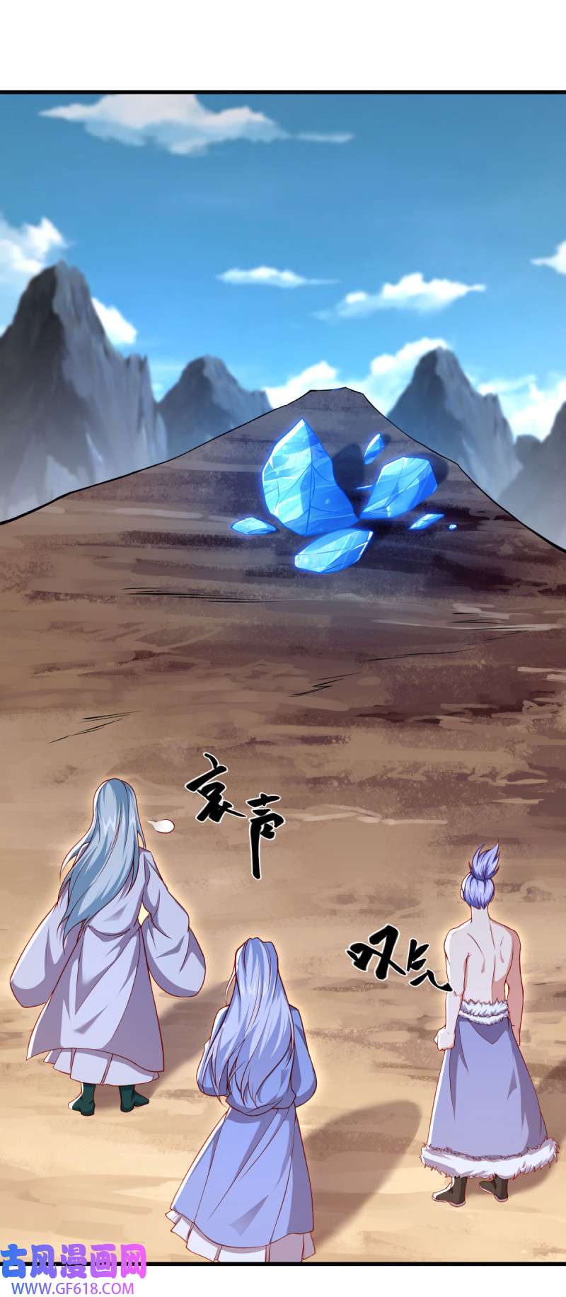 绝世战魂第478话 天机神宫