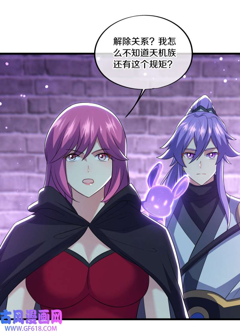 绝世战魂第478话 天机神宫