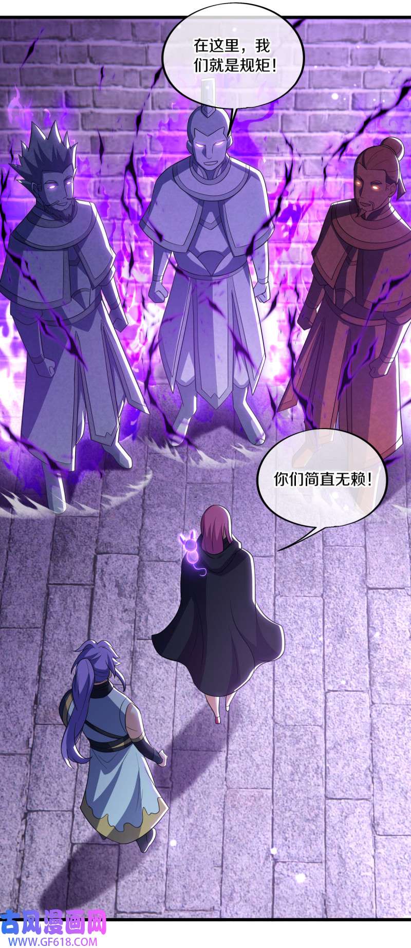 绝世战魂第478话 天机神宫