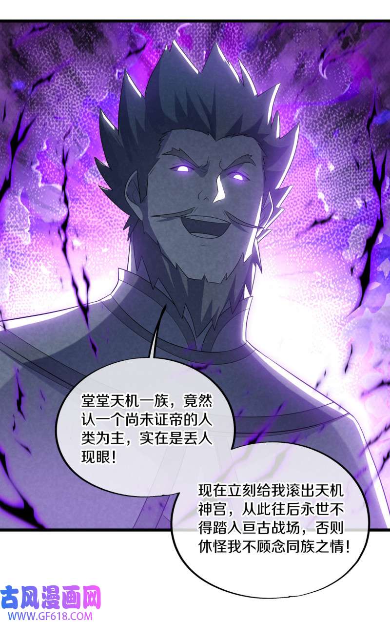 绝世战魂第478话 天机神宫