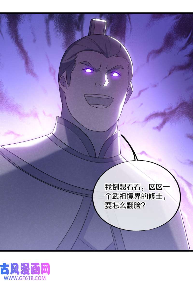 绝世战魂第478话 天机神宫