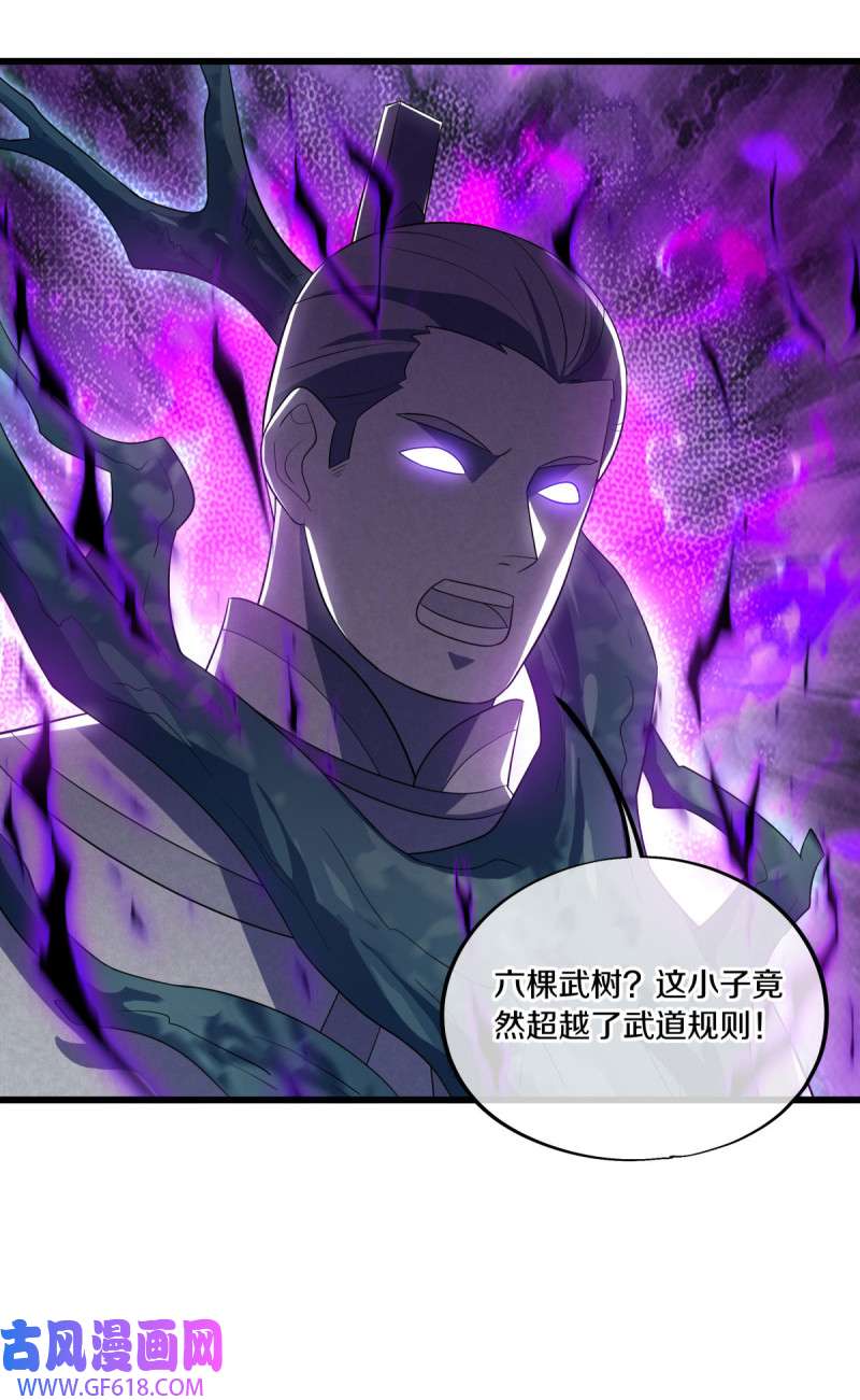 绝世战魂第478话 天机神宫
