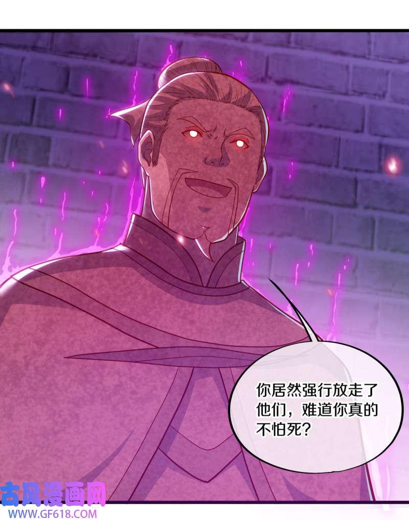 绝世战魂第478话 天机神宫